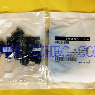 M5M 供应 碧士克 正品 原装 全新 POL6 管接头 迷你型 PISCO 日本