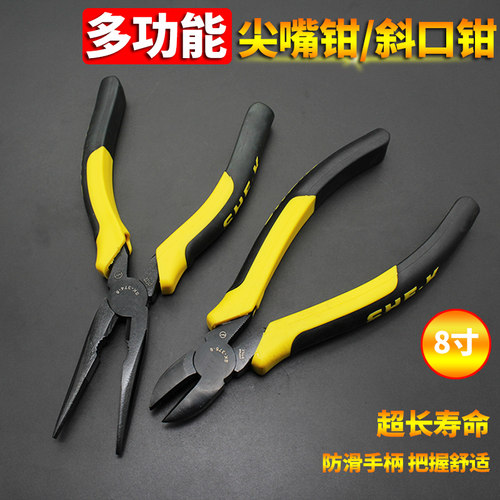 多功能电工尖嘴钳子斜口剪钳 大号斜咀钳子8寸维修工具钳剥线钳