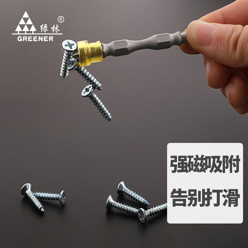 绿林强磁批头十字强磁披头套装螺丝刀高硬度磁性电动电批磁圈风批