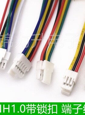 NH1.0端子线1.0mm间距单头电子线连接线线束带锁扣带扣2P3P4P5P6P