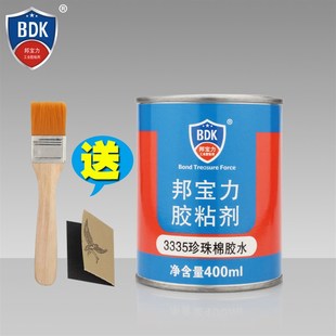 珍珠棉胶水EPE胶水软性珍珠棉胶水强力EPE专用胶透明液体非泡沫胶