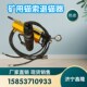 矿用15.24锚索退锚器 手动锚索退锚器 锚索退锚器 矿用锚索退锚器