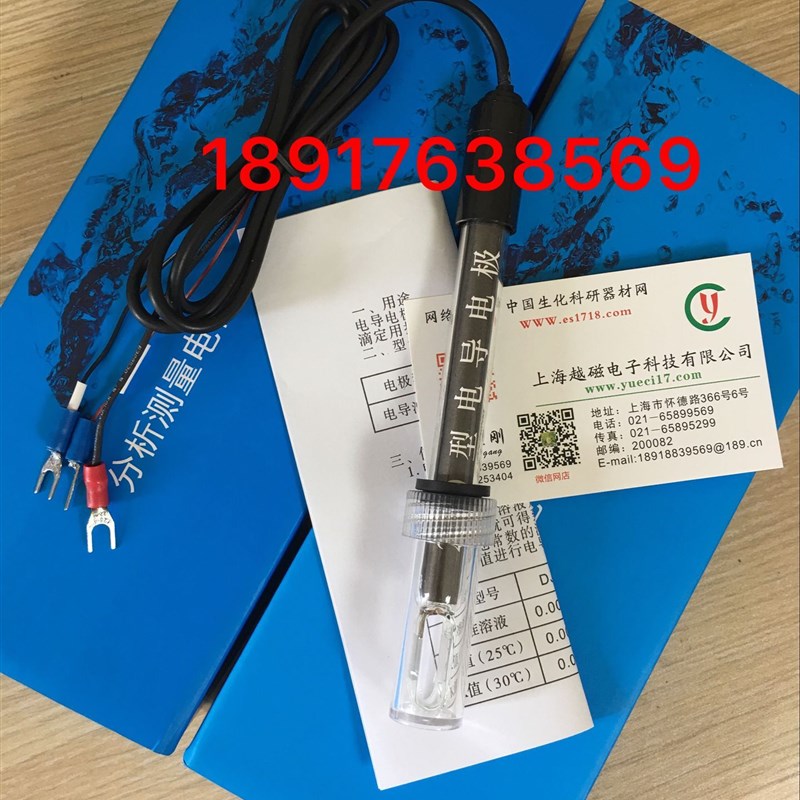 上海越磁260型电导电极(铂黑/光亮)焊片接头/BNC接头(可开票)