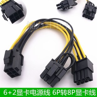 6PIN转双8P显卡供电线 2PIN线6p转8p 双8针显卡电源延长线6PIN双6