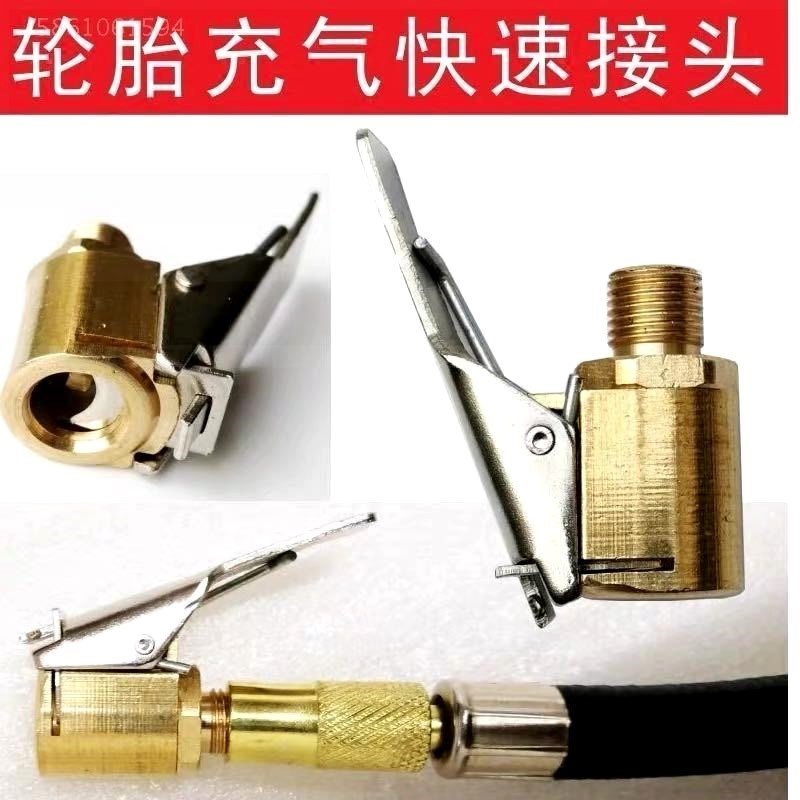 。。汽车充气嘴纯铜打气嘴充气泵弯头加气转接头真空胎软管打气咀
