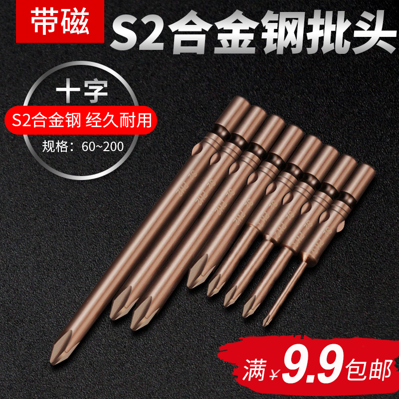 802电动螺丝刀头十字加长强磁性批头6mm起子头电钻批咀S2披头套装
