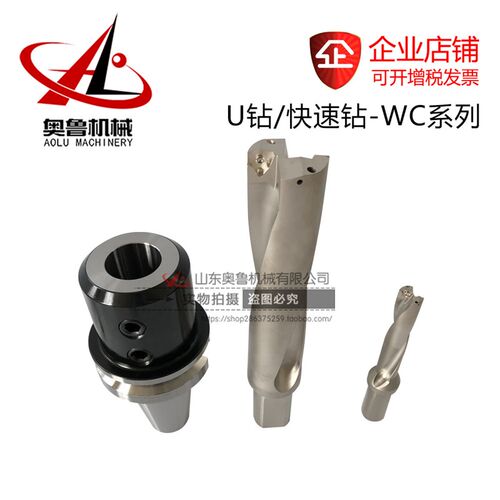 U钻WC快速钻头 暴力钻 浅孔钻 喷水钻D23倍径CNC精修数控钻刀具