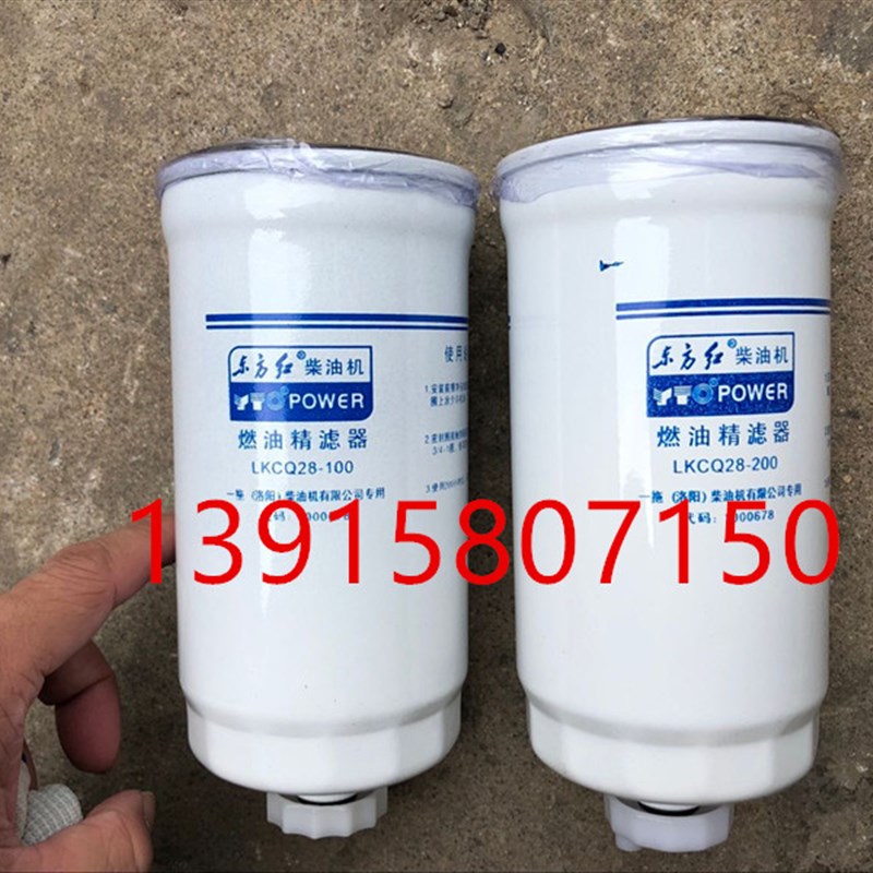 东方红柴油滤清器油水分离器(国三LKCQ28-100/200LKCQ32B-100等
