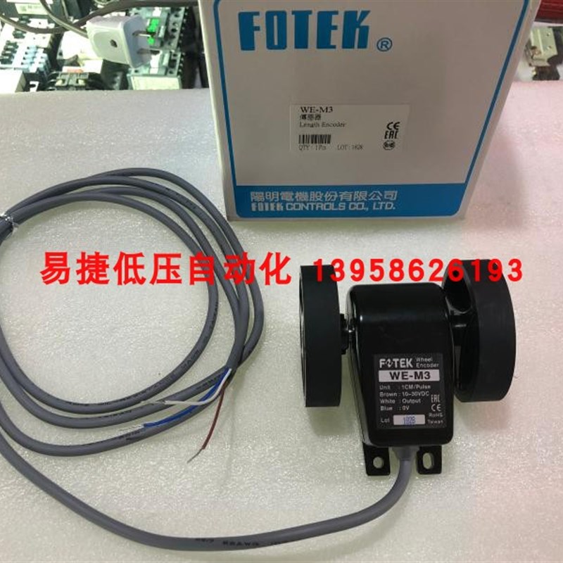 台湾阳明FOTEK WE-M1 WE-M2 WE-M3 计米轮 传感器 轮型编码器