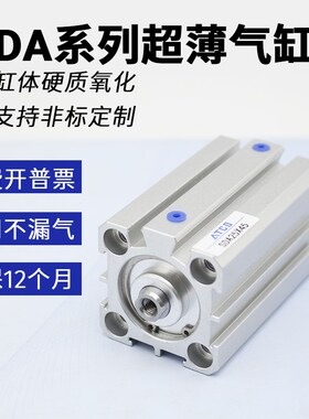 薄型气缸SDAJ/SDA20-5/10/20/25/32/35/40/45/50/60/75/80/85-S-B