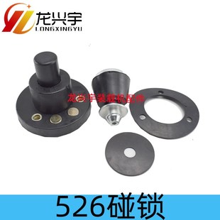 50铲车驾驶室526圆碰锁定位锁951 山工厦工30 956 载机配件 厦工装