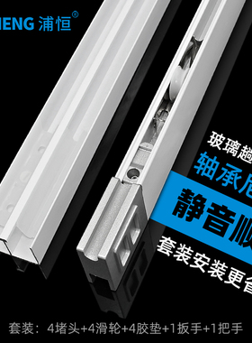 5-8mm玻璃移门轨道滑轮书柜展柜双轨滑道滚轮套装玻璃柜趟门配件