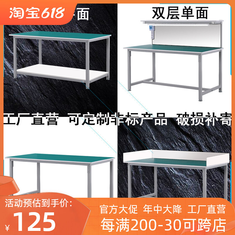 防静电工作台工厂流水线无尘车间实验手机维修桌子打包重型操作台,农用物资,苗木固定器/支撑器,淘宝优惠券,粉丝福利购,淘宝优惠卷