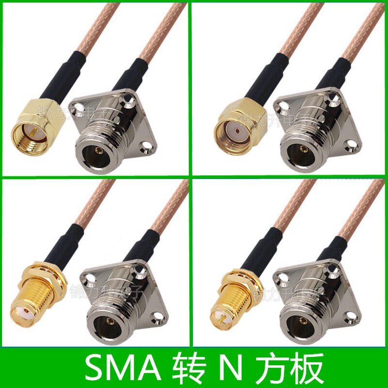 SMA转N连接线方板法兰盘转接线N头N母延长线SMA公头SMA母头N-KF