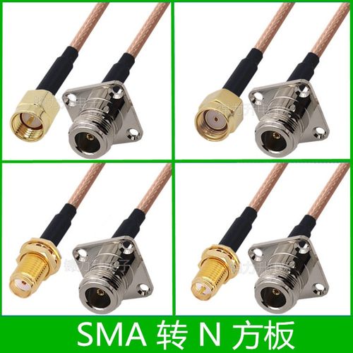 SMA转N连接线方板法兰盘转接线N头N母延长线SMA公头SMA母头N-KF