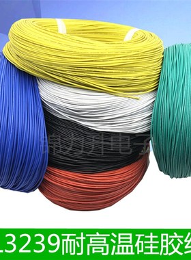 硅胶线高温线高压线UL3239-14/16/18/20/22/24/26/28/30/32#AWG