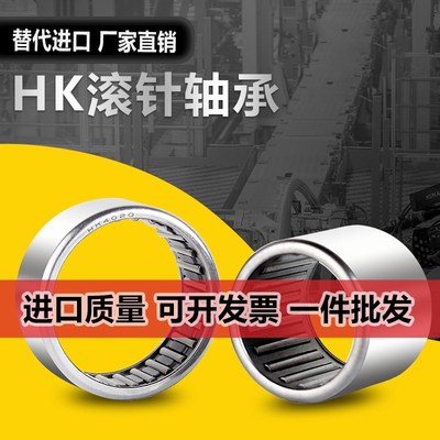 滚针轴承HK3224 通孔77943/32轴承 HK323924内径32外径39高度24mm
