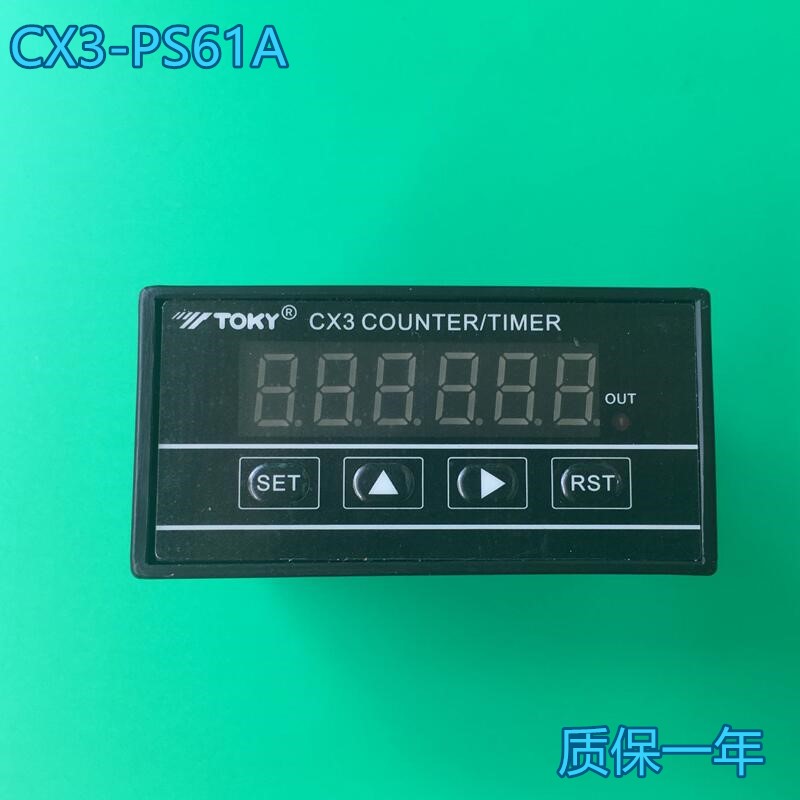 中山东崎CX3-PS61A计数器CX3C-PS61A包邮CX2C-PS41A CX8-PS61A
