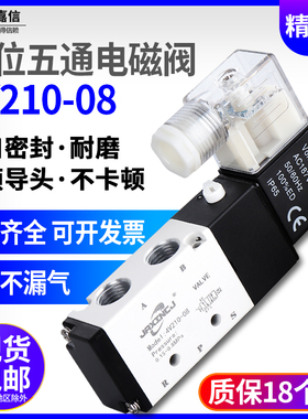 气动4V210-08电磁阀24V气缸换向阀220V电磁控制阀4V310-10气阀12V