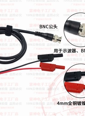 可续插4mm安全香蕉插头转BNCQ9公头线示波器信号源测试线