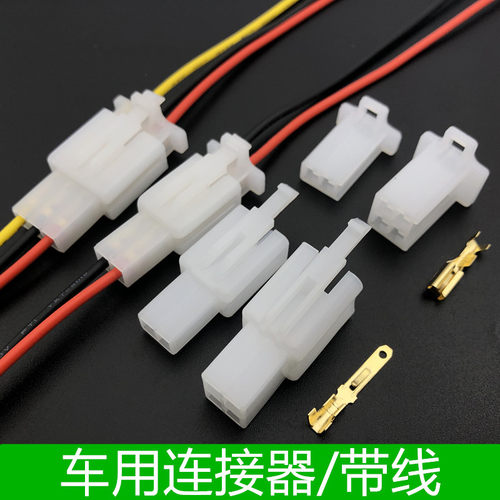 接插件汽车电动车摩托电线连接器2P3P4P6P9P公母对接头接线端子