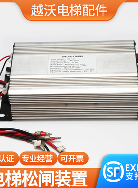 电梯松闸电源蒂森松闸装置断电应急G86/SPECIFCATIONS/DC12V/电池