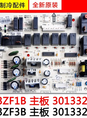 适用格力空调 M3ZF1B 30133207 主板 M3ZF3B 30133206 全新配件