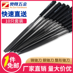 锦锉刀 钢锉刀 整形锉刀 三角 半圆 平板 纹锉 4*160mm