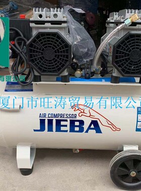 杰霸静音无油空压机680W*3 90L汽修空压机装修JB50A双机头气泵