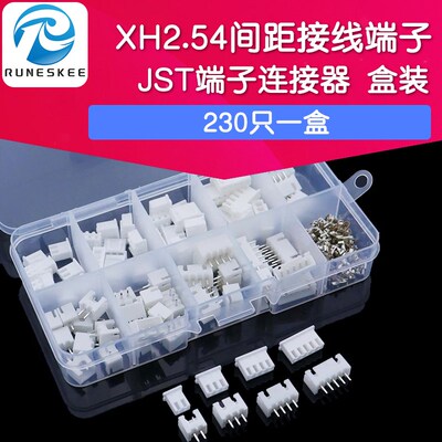 230PCS 2P 3P 4P 5P XH2.54mm间距接线端子 JST端子连接器 盒装