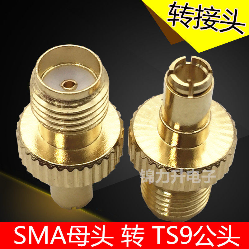 射频头转接头SMA母头转TS9公头华为网卡电信接头天线路由器转换头