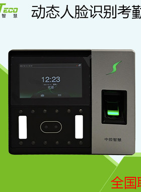中控AI702动态人脸门禁机可见光口罩识别智能打卡AI702动态考勤机
