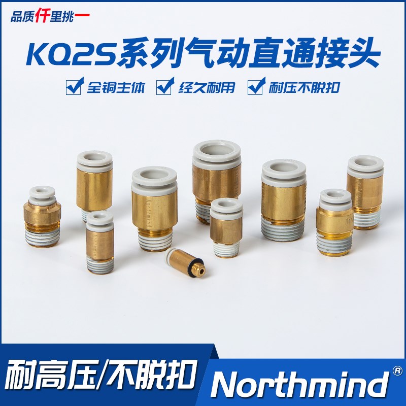 SMC型KQ2S08-02S 快插 KQ2S10-03S 12-04S KB2S04-01气管快速接头