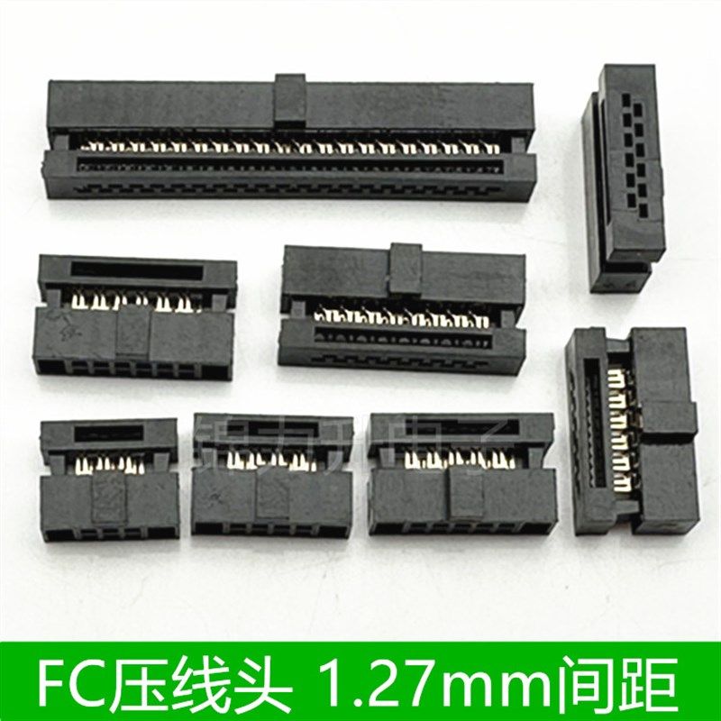 FC压线头1.27mm IDC 0.635灰排线座JTAG插座牛角6p8p10p16p20p40p
