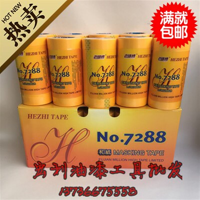 包邮高粘进口美纹纸 黄色喷漆胶纸带遮分色纸 7288日本和纸胶带