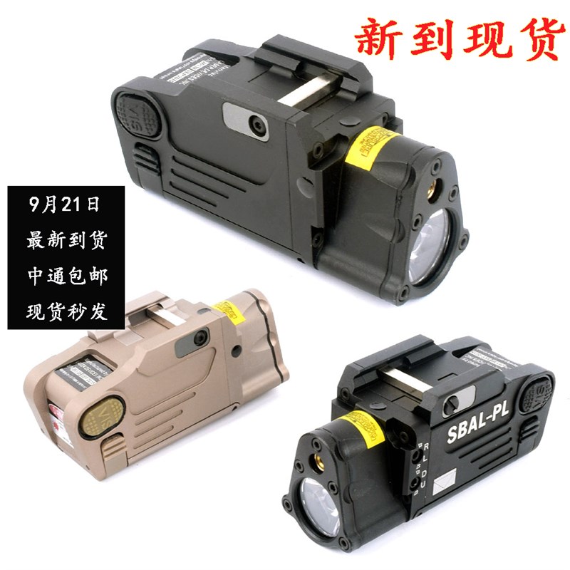 SBAL-PL战术电筒强光爆闪+红激光DBAL-PL战术灯 索泰克 霸缔唯