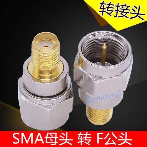 RF射频头同轴电缆转接头SMA母头转F公头连接器连接头英制转换头