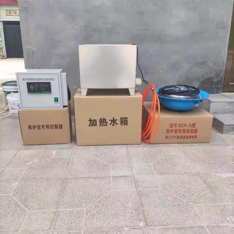 养护室三件套 负离子增湿器 温湿度控制仪器加热水箱超声波加湿器