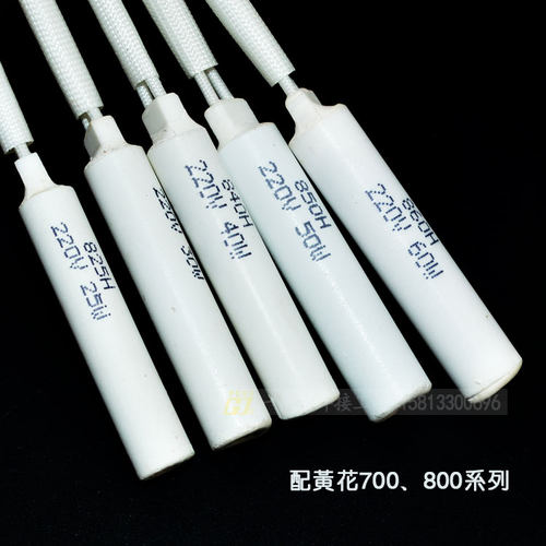 黄花830C 840C 850C 860C外热式电烙铁芯30W 40W 50W 60W发热芯