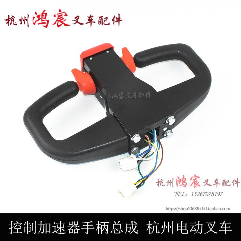 小金刚手柄头控制手柄总成加速器HC-ETR03A-HZ-G00/H 杭州电叉车,童装/婴儿装/亲子装,儿童装饰手表,淘宝优惠券,粉丝福利购,淘宝优惠卷