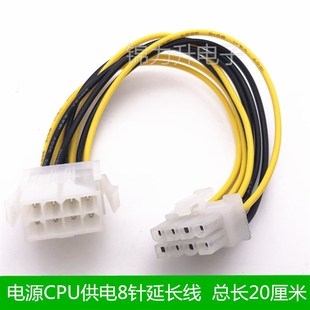 CPU电源延长线8pin供电线加长电源转换转接线8针主板供电线8Pin