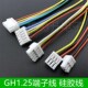 GH1.25mm间距3239耐高温软矽胶端子线带锁扣带扣GHS 2P3P4P5P6P