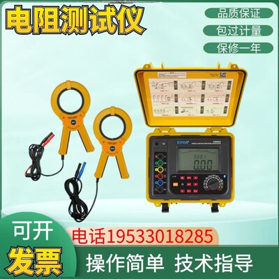 铱泰ETCR3200C双钳接地电阻测试仪多功能电阻测量仪防雷高精度