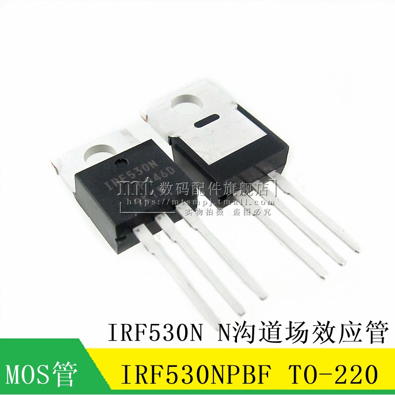 IRF530N 17A/100V/90MR TO-220 IRF530NPBF N沟道MOS场效电晶体