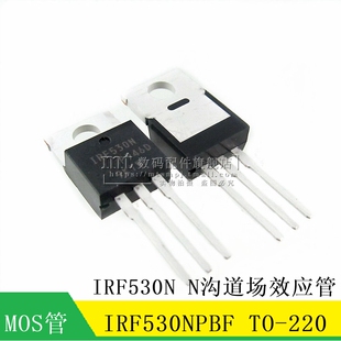 IRF530N 17A/100V/90MR TO-220 IRF530NPBF N沟道MOS场效电晶体