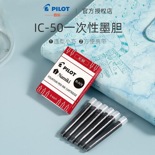 日本Pilot百乐钢笔墨囊IC-50 笑脸/78g/卡利贵妃用 蓝黑红色6支装