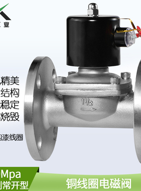 2W法兰电磁阀耐高温硅胶ZCS不锈钢防爆防水常闭耐腐蚀液体DN65 80