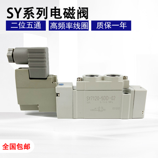 C10 5DZD 5DZ 4DD 7320 包邮 SMC型电磁阀SY7120 7220