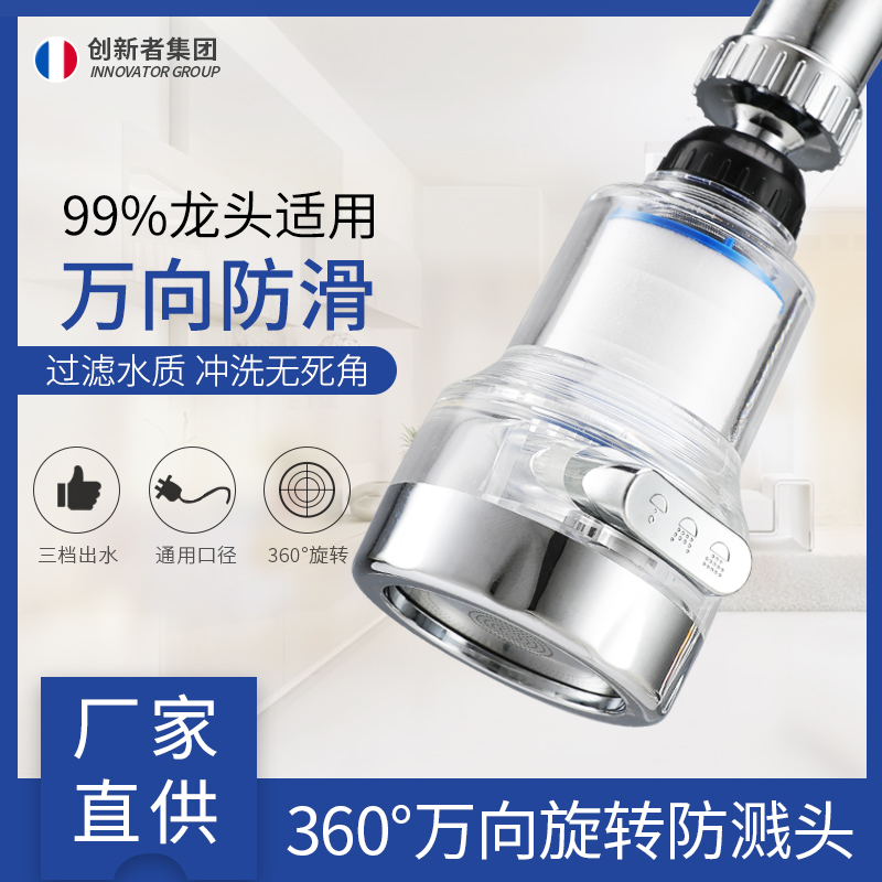 水龙头过滤器网防溅头自来水嘴厨房通用前置净水加长延伸神器配件