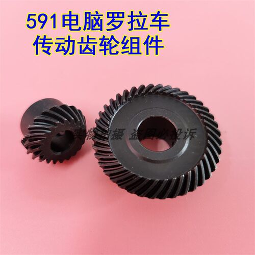 百福571/591/592电脑罗拉车配件 旋梭传动齿轮组件 91-119133-90